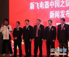 韋迪被媒體包圍 國字號三大主帥同臺相聚 君揚(yáng)傳媒